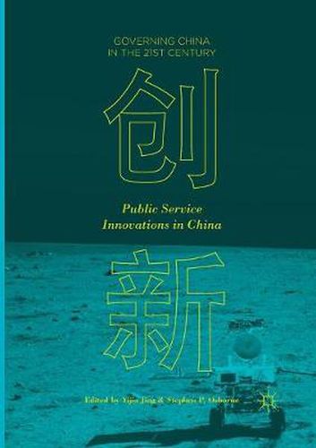 Cover image for Public Service Innovations in China