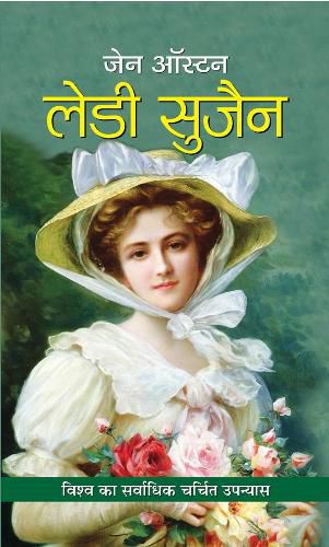 Cover image for Lady Susan