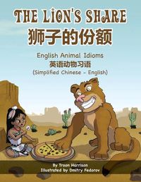 Cover image for The Lion's Share - English Animal Idioms (Simplified Chinese-English): &#29422;&#23376;&#30340;&#20221;&#39069;