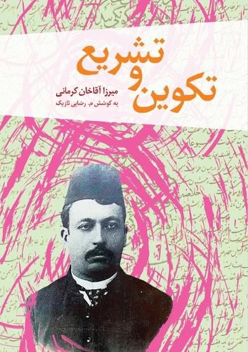 Cover image for Creation and Legislation