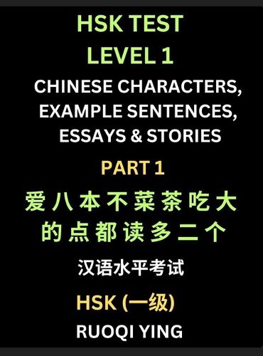 Cover image for HSK Test Level 1 Chinese Characters, Example Sentences, Essays & Stories (Part 1) - Self-learn Mandarin Chinese Characters for Hanyu Shuiping Kaoshi (HSK1), Easy Lessons for Beginners, Short Stories Reading Practice, Simplified Characters, Pinyin & English