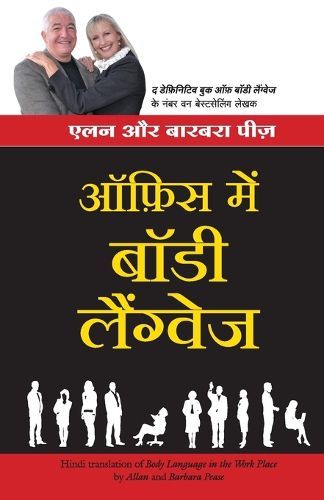 Cover image for Office Mein Body Language
