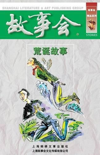 Cover image for Huang Dan Gu Shi