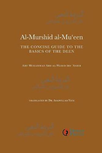 Cover image for Al-Murshid Al-Mu'een