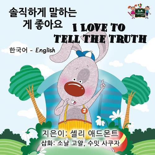 I Love to Tell the Truth: Korean English Bilingual Edition