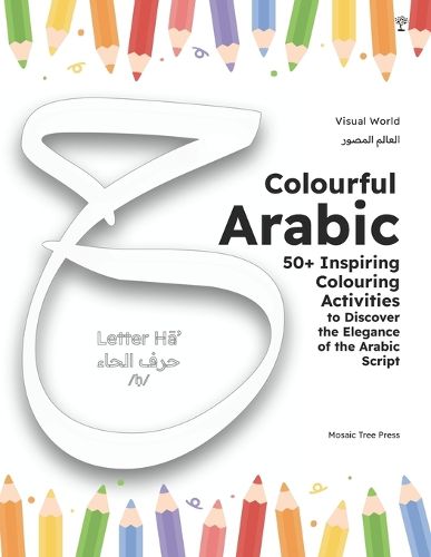 Colourful Arabic