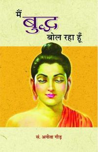 Cover image for Main Buddha Bol Raha Hoon