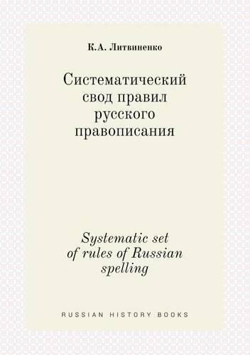 Cover image for Systematic set of rules of Russian spelling