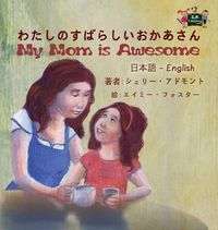 Cover image for My Mom is Awesome: Japanese English Bilingual Edition