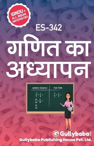 Cover image for Es-342 गणित का अध्यापन