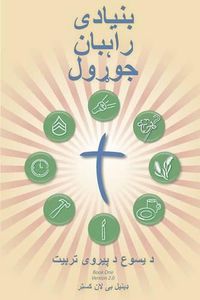 Cover image for Making Radical Disciples - Leader - Pashto Edition: A Manual to Facilitate Training Disciples in House Churches, Small Groups, and Discipleship Groups, Leading Towards a Church-Planting Movement