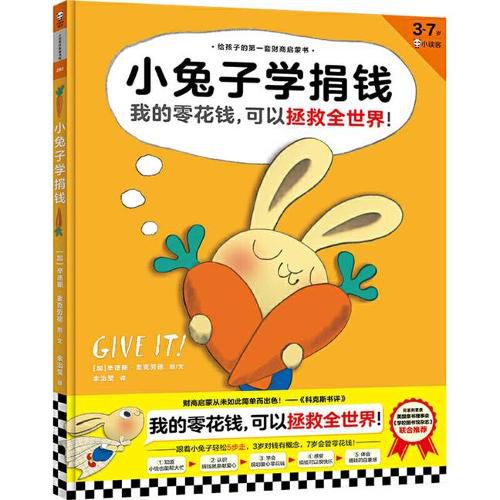 Cover image for Give It!