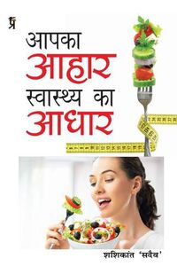 Cover image for Aapka Aahar Swasthya Ka Aadhar