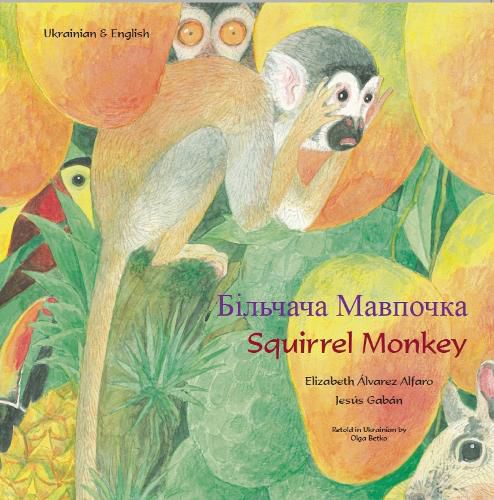 Cover image for Squirrel Monkey Ukrainian and English