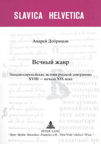 Cover image for Ve&#269;nyi Zanr- Genre Immortel: Zapadnoevropejskie Istoki Russkoj Epigrammy- 18 V.-Na&#269;ala 19 Veka- Sources Europeennes de l'Epigramme Russe- XVIII E -Debut XIX E Siecle