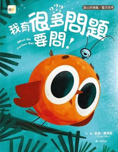 Cover image for Oliver the Curious Owl