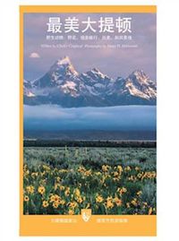 Cover image for The Best of Grand Teton National Park: Wildlife, Wildflowers, Hikes, History & Scenic Drives