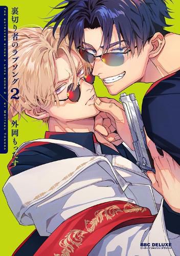 Cover image for Betrayers Love Song, Volume 2