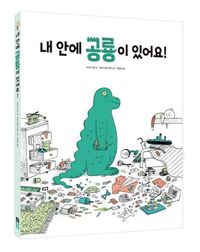 Cover image for There's a Dinosaur Inside Me