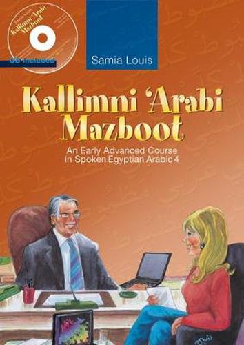 Cover image for Kallimni 'Arabi Mazboot: An Early Advanced Course in Spoken Egyptian Arabic 4