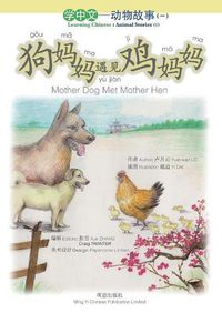 Cover image for Mother Dog Met Mother Hen