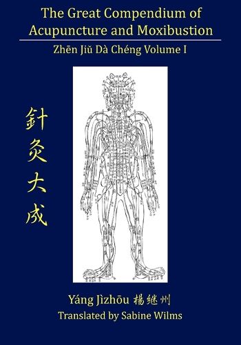 Cover image for The Great Compendium of Acupuncture and Moxibustion Vol. I