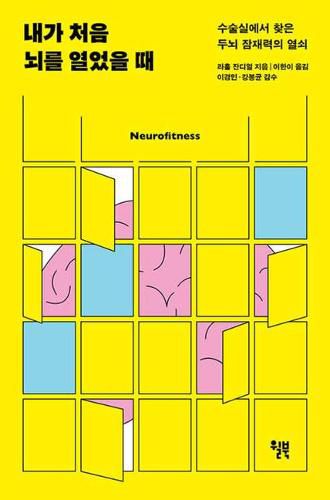 Cover image for Neurofitness: A Brain Surgeon's Secrets to Boost Performance and Unleash Creativity