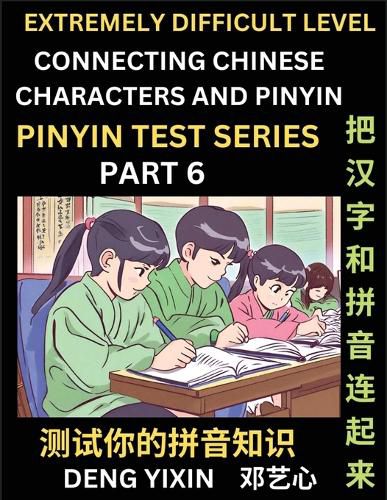 Extremely Difficult Chinese Characters & Pinyin Matching (Part 7)