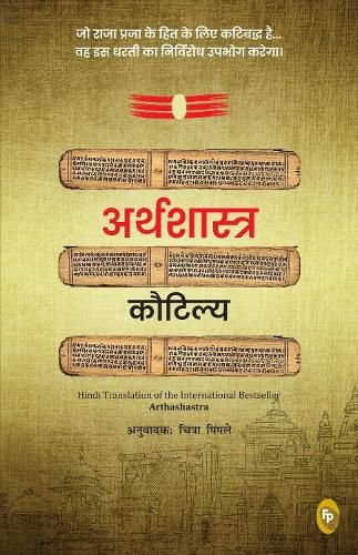 Cover image for Arthashastra