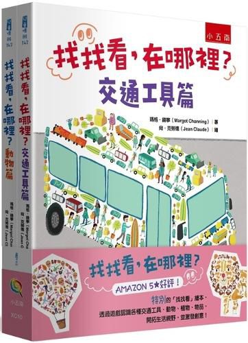 Cover image for Look for It, Where Is It (2 Volumes in Total)