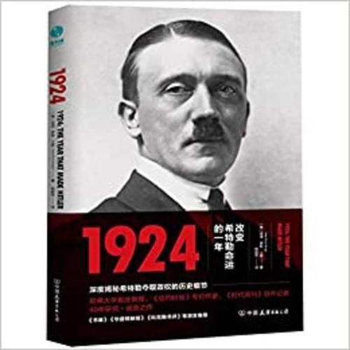 Cover image for The Year That Made Hitler