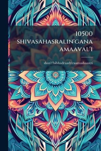 Cover image for 10500 Shivasahasralin'ganaamaaval'i