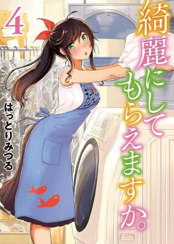 Cover image for Wash It All Away 04