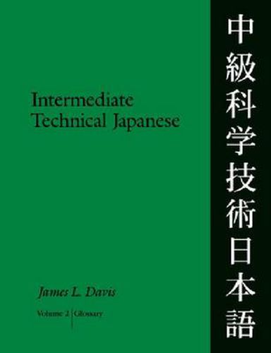 Intermediate Technical Japanese v. 2; Glossary