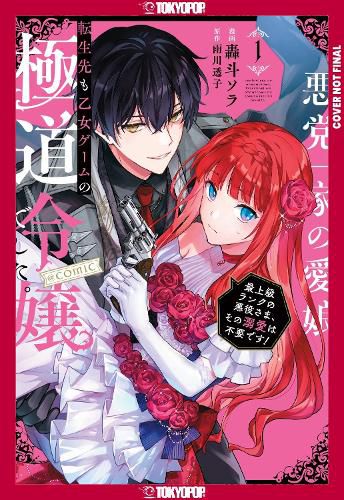 Cover image for Reincarnated in a Mafia Dating Sim, Volume 1