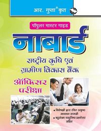 Cover image for NABARD (Officers) Assistant Manager (Grade A) & Manager (Grade B) Phase I - Preliminary Exam Guide