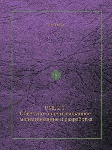 Cover image for UML 2.0. OB Ektno-Orientirovannoe Modelirovanie I Razrabotka
