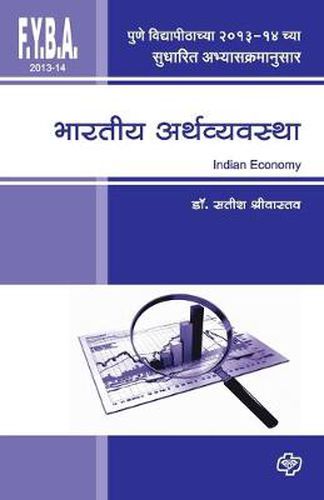 Cover image for Bharatiya Arthawyawastha (F.Y.2013)