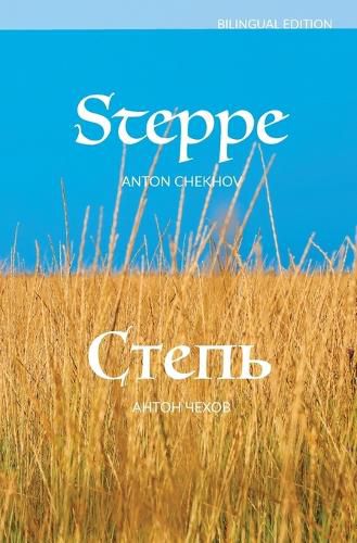 Steppe