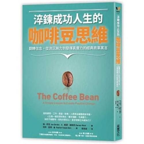 Cover image for The Coffee Bean