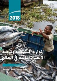 Cover image for The State of World Fisheries and Aquaculture 2018 (SOFIA) (Arabic Edition): Meeting the Sustainable Development Goals