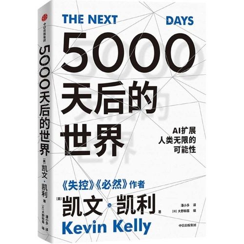 Cover image for The Next 5000 Days
