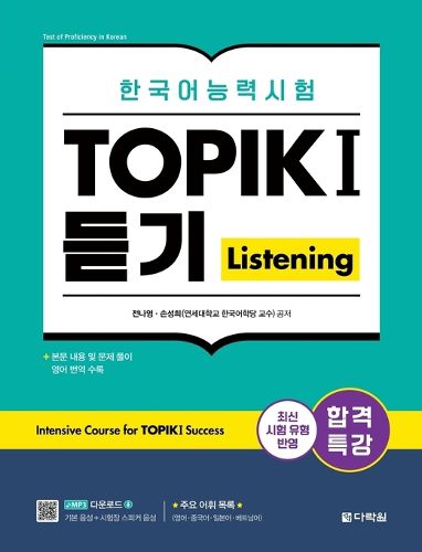 Cover image for Intensive Course for TOPIK I Success - Listening