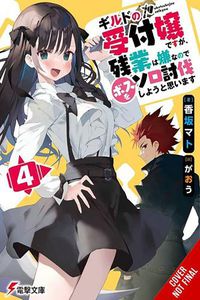 Cover image for I May Be a Guild Receptionist, but I'll Solo Any Boss to Clock Out on Time, Vol. 4 (light novel)