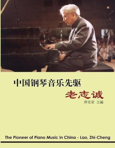 Cover image for The Pioneer of Piano Music in China - Lao, Zhi-cheng: &#20013;&#22269;&#38050;&#29748;&#38899;&#20048;&#20808;&#39537;&#9472;&#9472;&#32769;&#24535;&#35802;