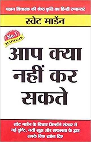 Cover image for Aap Kya Nahin Kar Sakte