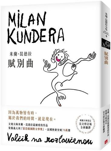 Cover image for Fu Farewell