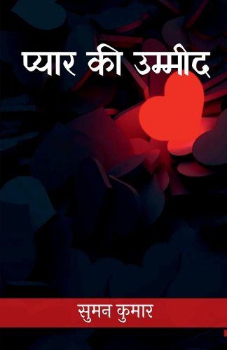 Cover image for Pyaar ki Umeed / प्यार की उम्मीद