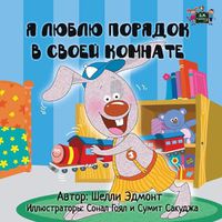 Cover image for I Love to Keep My Room Clean: Russian Edition