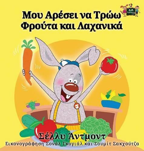 I Love to Eat Fruits and Vegetables: Greek Edition